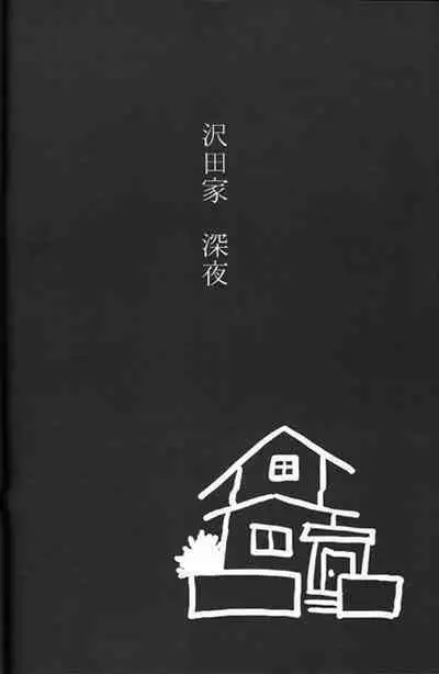 Kouhinshitsu Repurikanto