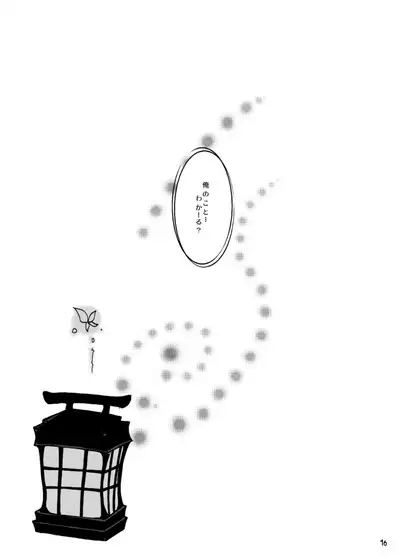 Otsukare! Summer★Night Zenpen/Kouhen