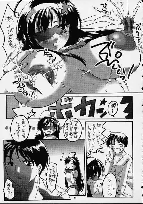 Matte!? Bloomers Kishi