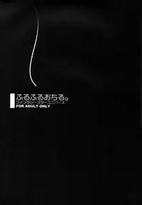 [Neko Gohan (Inuhiko)] Furufuru Ochiru (Phantasy Star Universe)