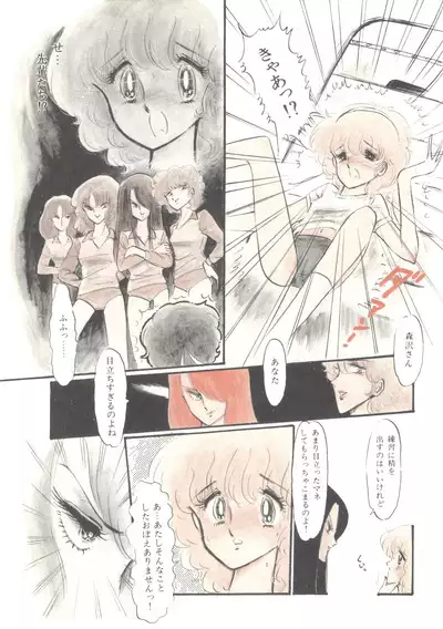 Lemon People 1983-12 vol.23