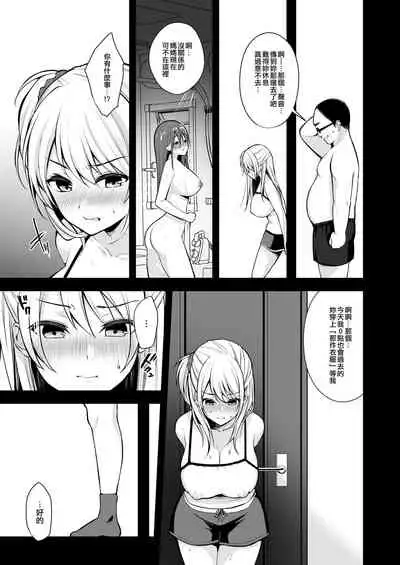 [Ichigo Crown (Yuzuri Ai)] Himitsu 3 ~Oyako no Himitsu Choukyou Kairaku Ochi~ [Chinese] [空中貓個人製作 & 不咕鸟汉化组] [Digital]