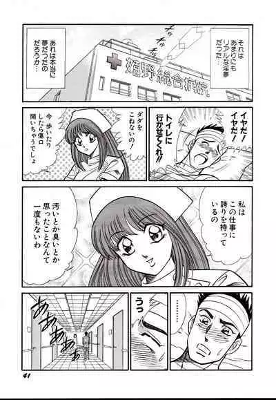 Nippon Kuropansutou Sengen