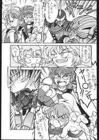 [Moriman Sho-Ten (Various)] KATZE 4 (Various)