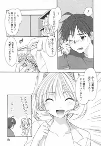 [Azuma Yuki] Kaming♡Doll 2