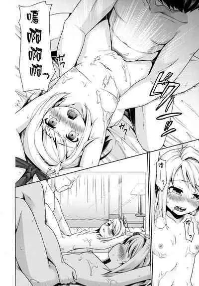 Mukuchi Shoujo no Chikan Higai