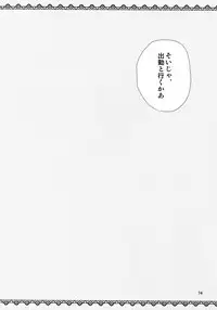 (C81) [QQaid (Nekoyama Kuro)] RECORD #01 (Durarara!!)