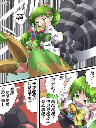 Fairy Knight Fairy Bloom Ep1