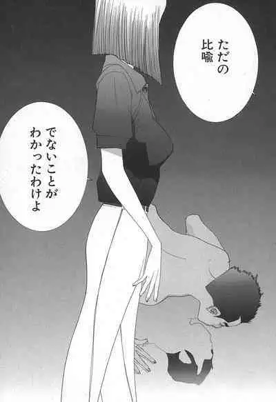 Yapoo the human cattle vol.02