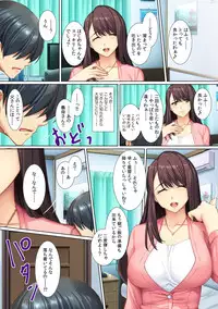 Yokkyuu Fumann na Gibo ni...Zuppori !