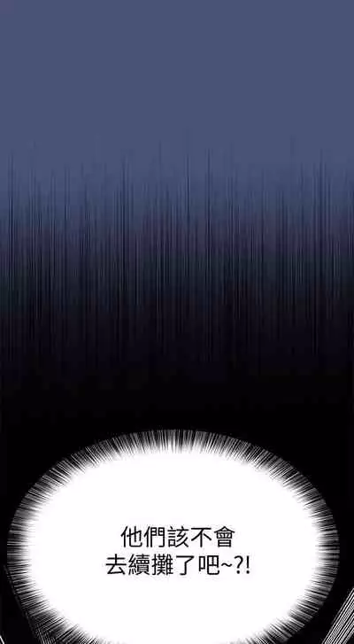 要对妈妈保密唷!（作者：NOAH） 第1~30话 mangaroshionline.blogspot.com