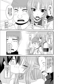 [valssu(茶琉)] 露出少女遊戲姦6