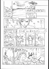 (C59) [Braziole, Santa Marta (Ash Yokoshima, Yamamoto Kumoi)] Konkai no Teki wa Futari. (Final Fantasy VII)