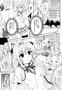 (C92) [Samurai Ninja GREENTEA] Rakuen Keikaku Darkness 2nd -Anaphylaxie is inevitable- Futanari Yami Futatabi (To LOVE-Ru Darkness)