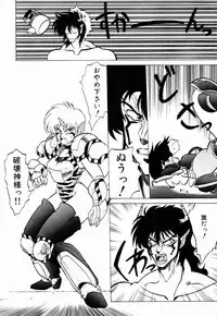 [Neriwasabi] Dengeki Exchange