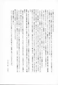 [Inoue Yoshihisa] Pony Bokujou