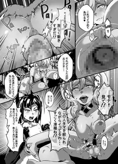 [burnbright (STAR☆CHASER)] BRIGHTEST STAR (Genshin Impact)