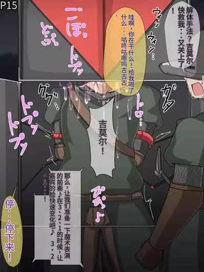 魔物化堕落前線(机翻)