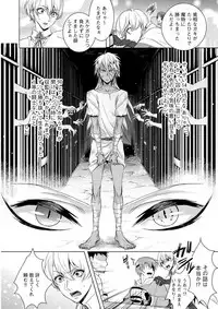 [Saotome Mokono] Kyououji no Ibitsu na Shuuai ~Nyotaika Knight no Totsukitooka~ 1 [Digital]