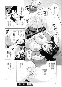 [Yukiyanagi] Ero Tsuma