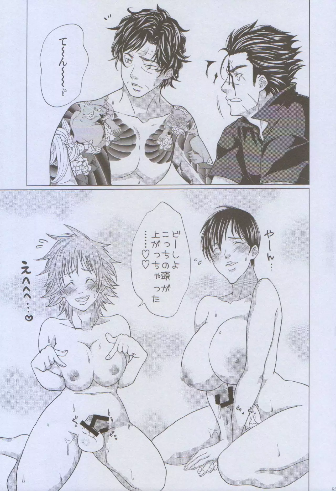 Futayome!! Heresy ~Yasashii Yakuza Hen~