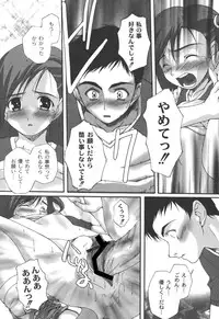 [Nishizaki Eimu] Fujun na Houkago [Digital]