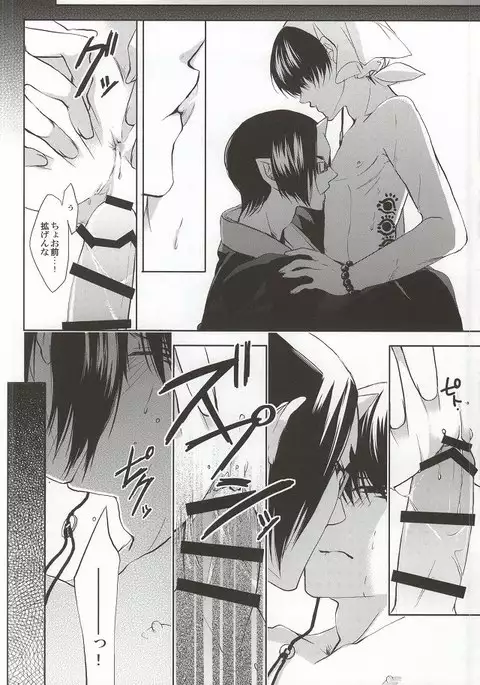 Megane wa Osuki desu ka?