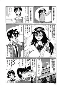 [Okuya Sei] megumichan to ecchi