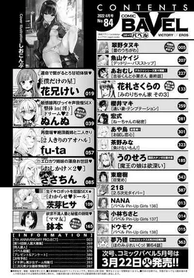 COMIC BAVEL 2022-04 [Digital]