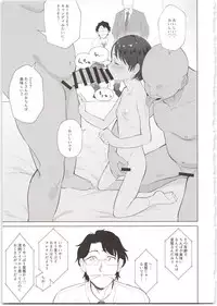 (C95) [マーマイケア (豚じまん)] 【火曜】スポンサーへ特別営業 千枝ちゃん単独10時間 (アイドルマスターシンデレラガールズ)