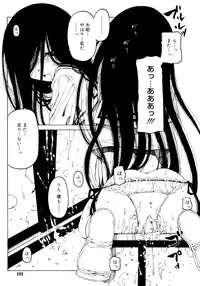 [Benjamin] Hitofuri, tsurete