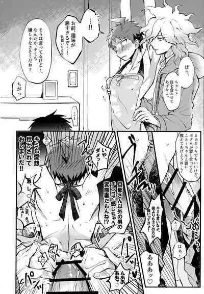 Komahi Sairoku Hon Star Peace