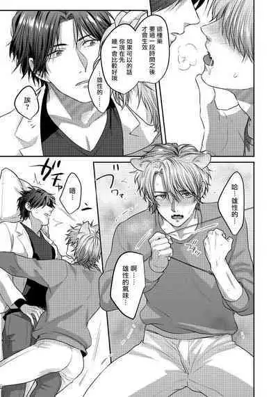 Ecchi na Otetsudai Inu no Seichou Kiroku | 色情护工犬的性成长记录 1-3