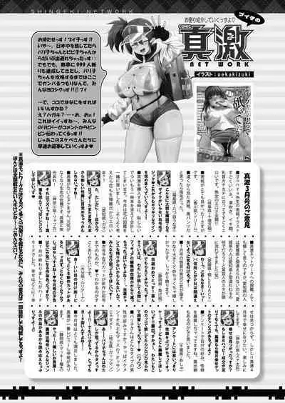 COMIC Shingeki 2024-05