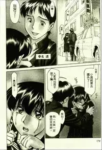 [Umetani Kenji] Hitomi no Karte 1 | 巨乳俏女醫 1 [Chinese]