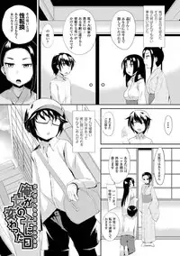 [Yukimaro Yukky] Yugamase Oppai [Digital]