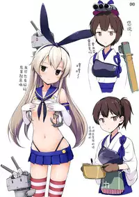 (C87) [Jenoa Cake (Takayaki)] Ushio Ohme. (Kantai Collection -Kancolle-) [Chinese] [无毒汉化组]