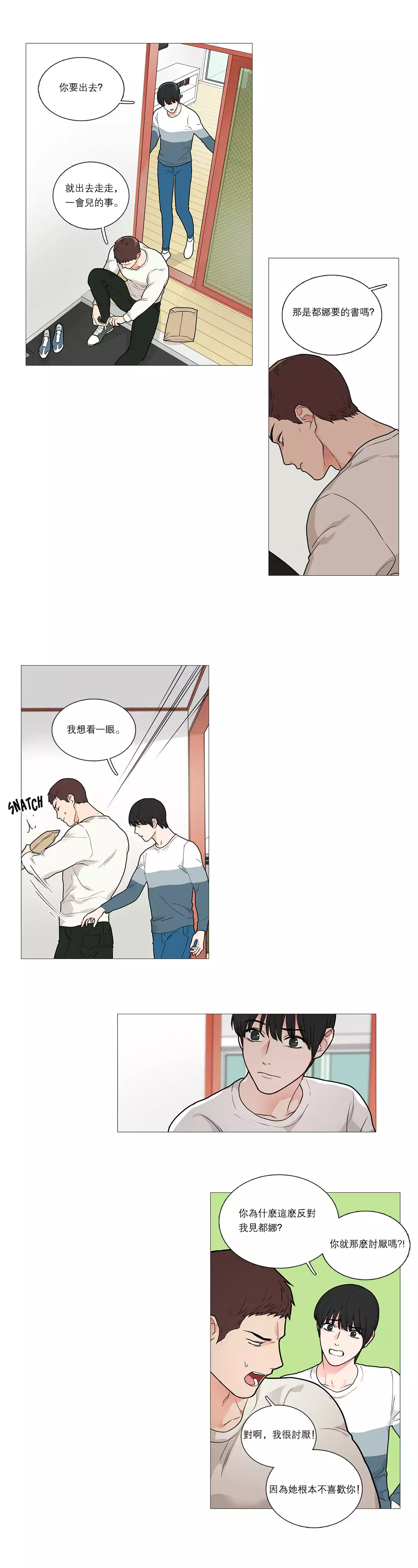 Sadistic Beauty Ch.1-33