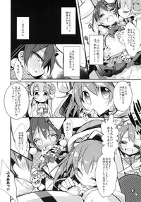 [Hegurimurayakuba (Yamatodanuki)] UMIMIMIX (Love Live!) [Digital]