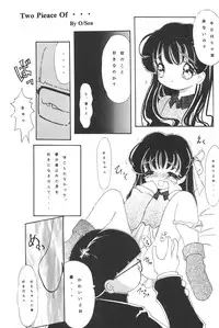 (C53) [Yonakiya (MIYA)] Kouta