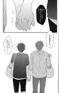 (Splash!) [007 (007)] Himitsu Kyori Zero Centi (Free!)