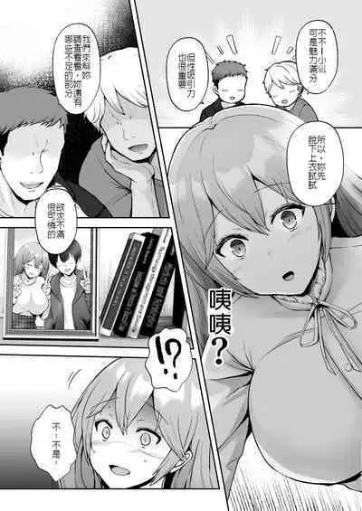 Soshite Kyou mo Moteasobareru