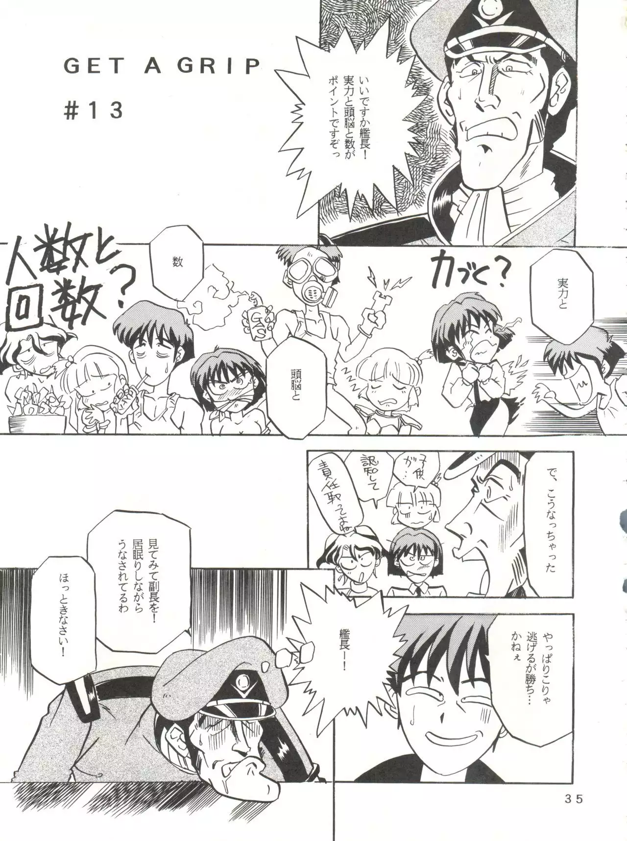 Per favore, Yamamoto!