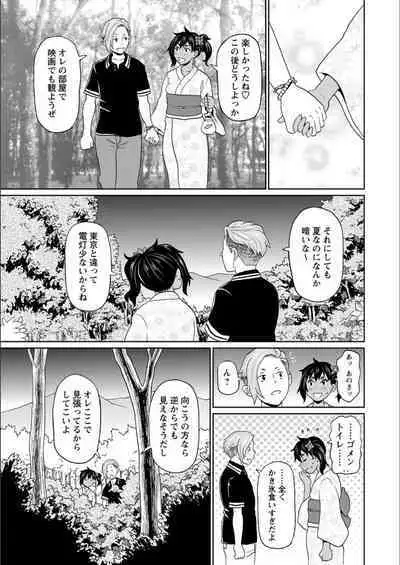 Full Thrust! Hole-Maiden