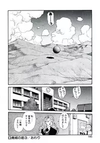 [Toshiki Yui] X2 Kakeru-Ni