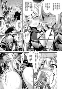 [Rusty Soul, Alto Seneka] Brandish 6 [Chinese] [Kanade汉化组] [Digital]