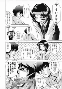 [Kirara Moe] 11 Pieces