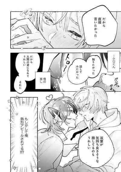 Gachikoi BL Anthology