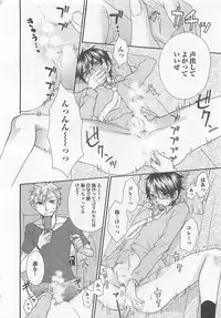 [Fuyusaka Koromo] Aigan Doutei