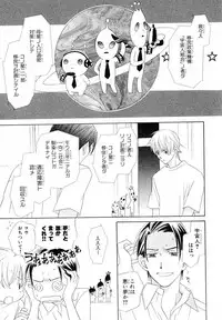 MAGAZINE BE×BOY 2007-09